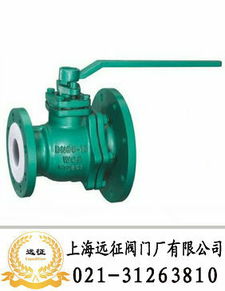 FQ41F46衬氟放料球阀 上海远征阀门厂的高性能管件解决方案